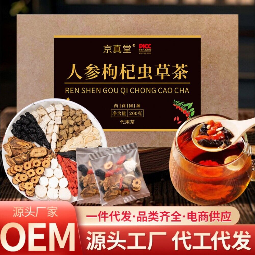 Men's Vitality Herbal Tea Ginseng Goji Cordyceps Maca Eucommia Epimedium Main image