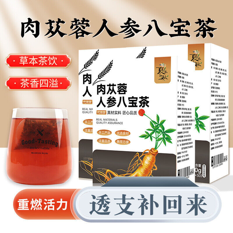 Wolfberry Mulberry Maca Tea Men's Tea Cistanche Ginseng Eight Treasure Tea Secondary image