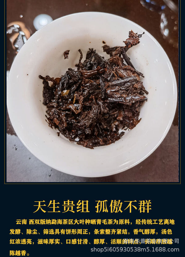 HelloYoung Pu'er Tea Ancient Tree Fermented Ripe Tea Palace 357g Pu'er Ripe Tea Cake