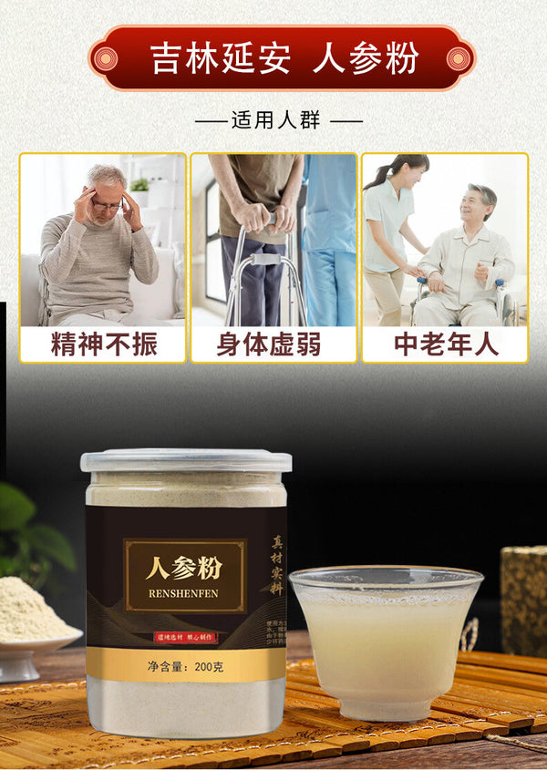 Changbai Mountain Ginseng Powder 200g Superfine Powder Genuine White Ginseng