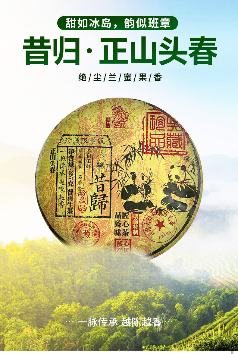 Puerh Tea Tea Cake Raw Pu-erh Xigui Pu Erh Tea Cake 357g
