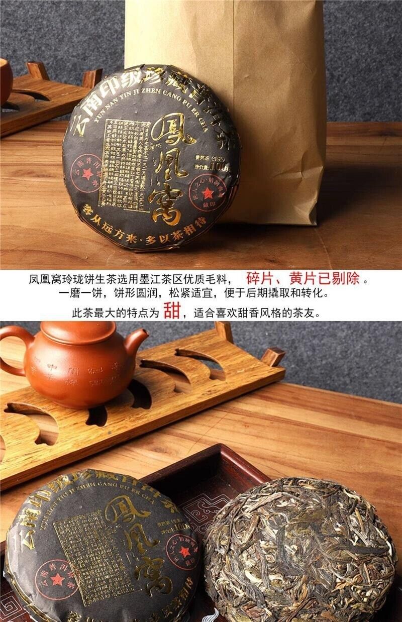 Yunnan Puerh Tea Raw Tea Mojiang Phoenix Nest Raw Cake 100g