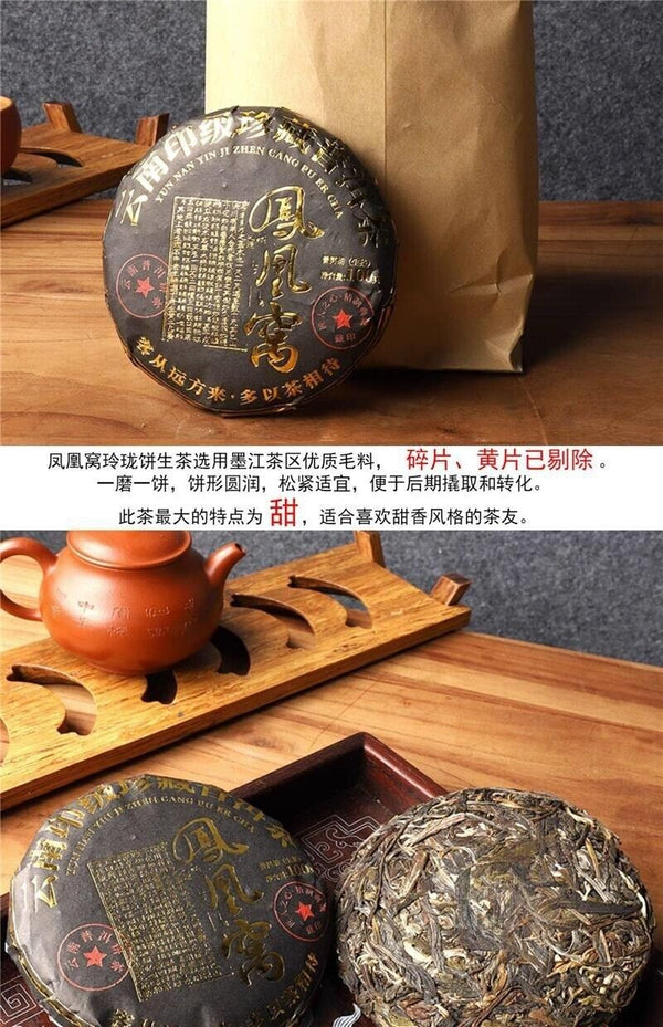 Yunnan Puerh Tea Raw Tea Mojiang Phoenix Nest Raw Cake 100g