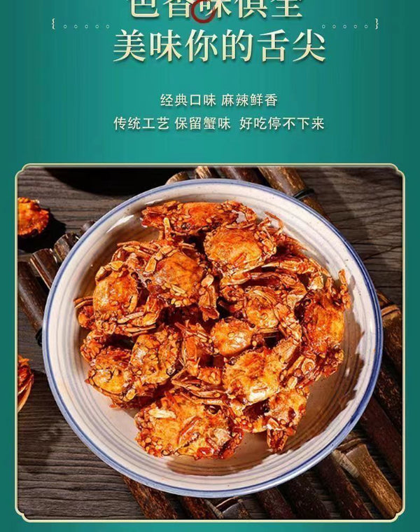 Instant Spicy Small Sea Crab Seafood Snack Sweet & Spicy Crispy Ready to Eat