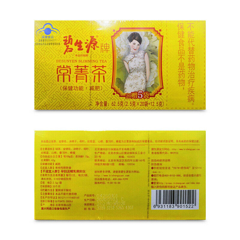 HelloYoung 62.5g/box Slimming Tea Herbal Beauty & Keeping Figure Quality Weight Loss Tea Secondary image