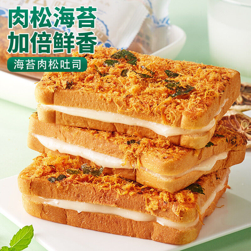 Boxed Breakfast Snack Seaweed Cheese Meat Floss Toast Bread Cake