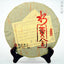HelloYoung Gift Tea Premium Puerh Cooked Tea Cake 357g Menghai Big Tree Organic Black Tea