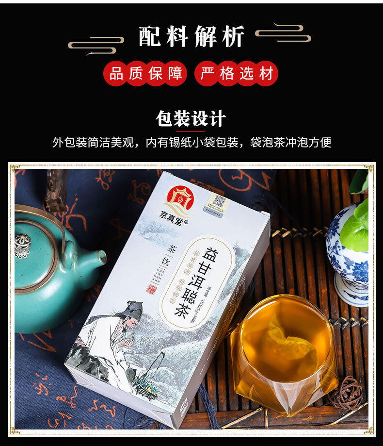 Herbal Ear Tea with Sweetening, Soothing and Nourishing Benefits