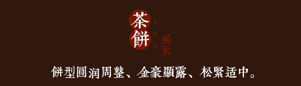 HelloYoung 357g Yunnan Pu'er Ripe Tea Cake Menghai Ancient Golden Bud Ripe Tea Cake Ripe Pu