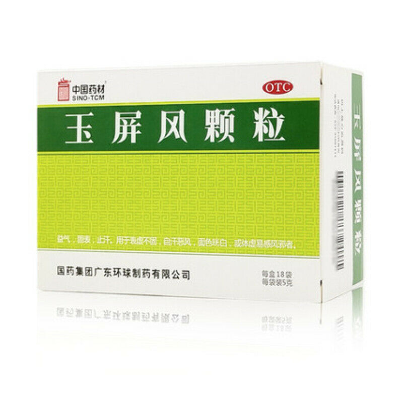 5g*18 Bags Yu Ping Feng Granules Chinese Herbal Medicine Granules Health Care Secondary image