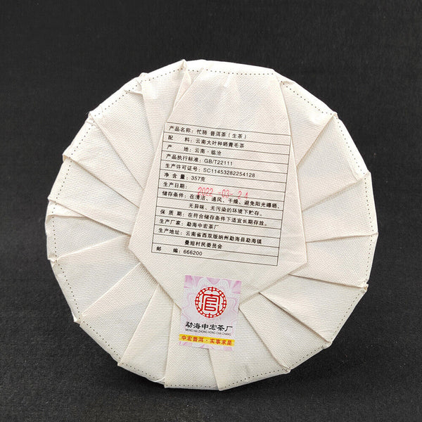 HelloYoung 357g Yunnan Pu-erh Raw Tea Lincang Pu-erh Raw Cake Busy Lung Ancient Tree Tea