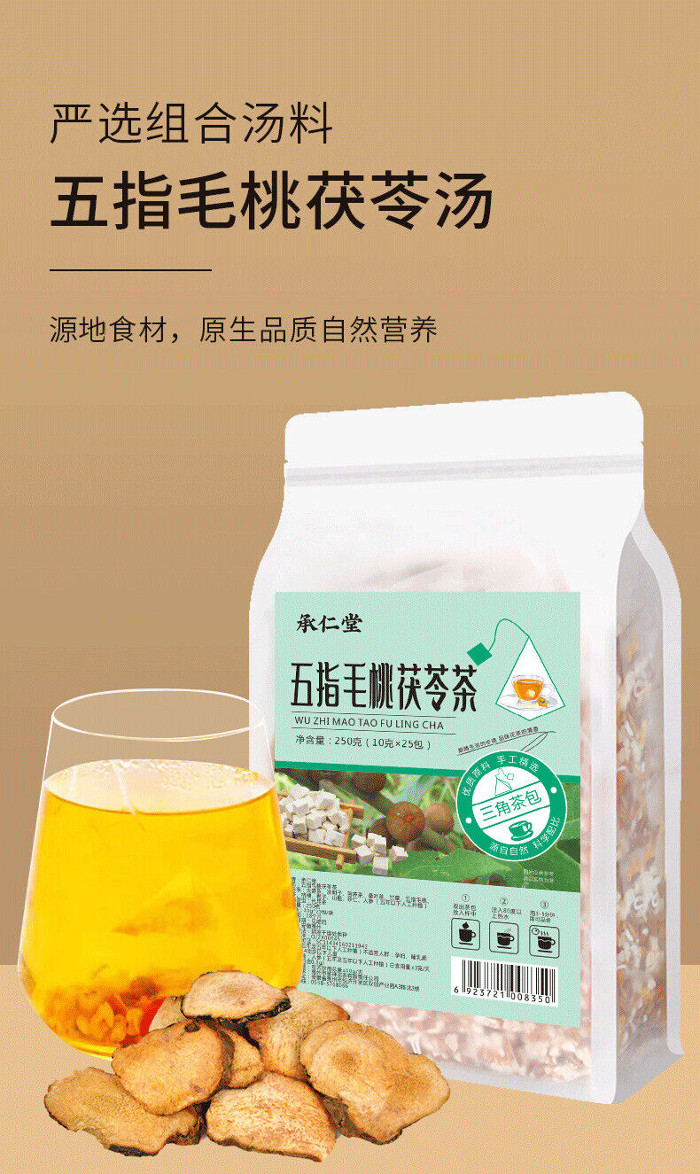 HelloYoung 25 packs of 250g Five Finger Peach Poria Cocos Soil Poria Cocos Grab Dragon Tea