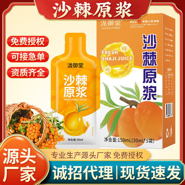 Sea Buckthorn Puree Fresh Juice 30ml x 5 Packs, Nutrient-Packed Drink