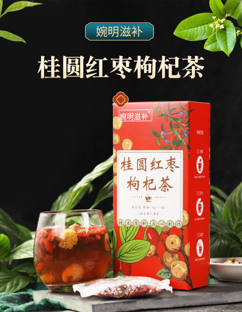 HelloYoung 150g Nourishing cinnamon red dates wolfberry tea Chrysanthemum rose health tea