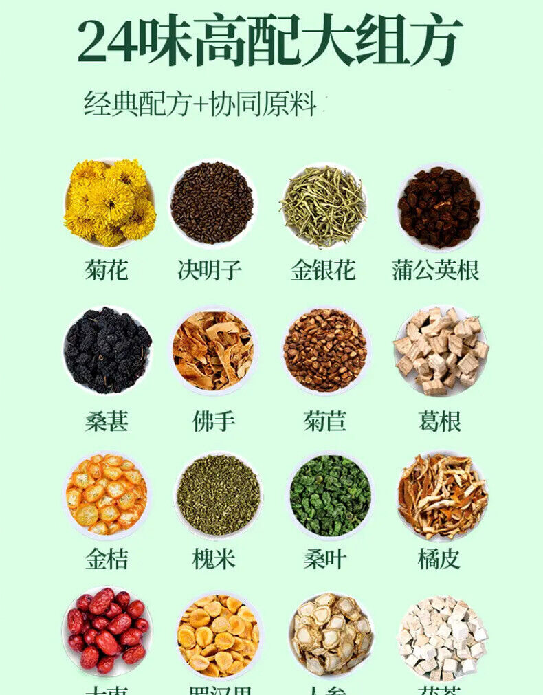 HelloYoung 24 flavors of chrysanthemum and cassia seed tea goji and chrysanthemum tea