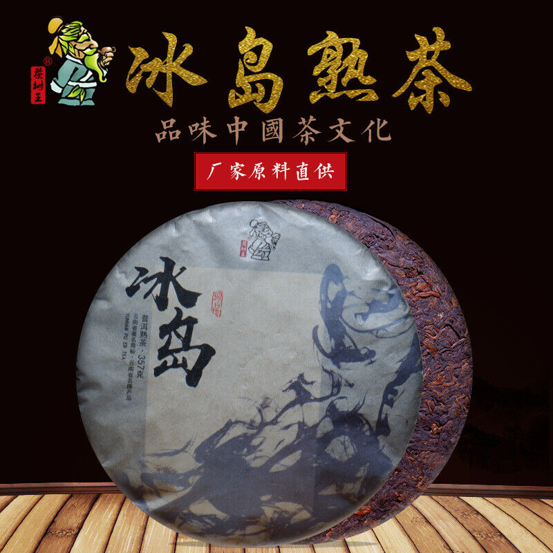 Puerh Tea Pu'er Ripe Tea Cake Iceland Shu Pu Erh Tea Cake 357g Main image
