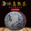 Puerh Tea Pu'er Ripe Tea Cake Iceland Shu Pu Erh Tea Cake 357g