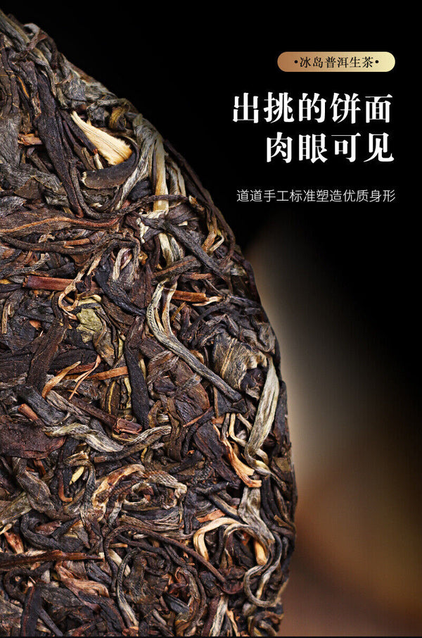 HelloYoung 357g Yunnan Iceland Pu'er tea raw tea ancient tree tea Pu'er seven cakes tea