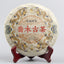 HelloYoung 357g Ming Qian Ancient Tree Spring Tea Pu'er Raw Tea Seven Seed Cake Tea