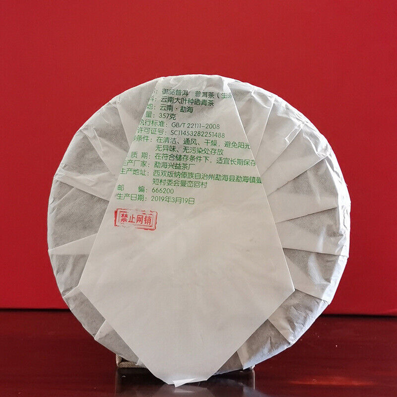HelloYoung Yunnan Pu-erh Raw Tea Souvenir Cake Pu-erh Tea 357g Pu-erh Tea Cake