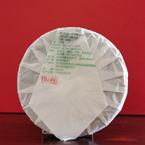 HelloYoung Yunnan Pu-erh Raw Tea Souvenir Cake Pu-erh Tea 357g Pu-erh Tea Cake
