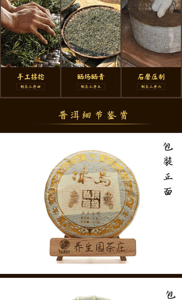HelloYoung 357g Yunnan Pu'er raw green cake tea cake spring Icelandic seven seed cake tea