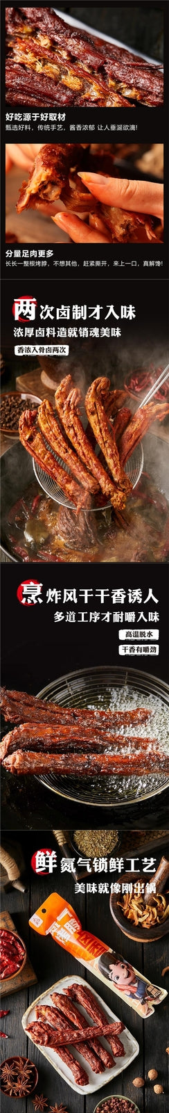 Nitrogen Air-Dried Spicy Chicken Neck Hand-Pulled Snack Marinated Meat Treat