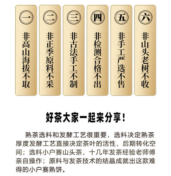HelloYoung 357g YikuChun Tea Leaves XiaoduSai Ancient Tea Pure Material Pu'er Ripe Tea Cake