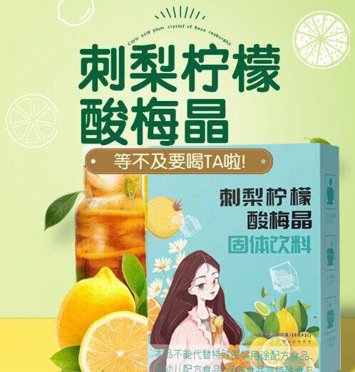 HelloYoung Prickly Pear Lemon Lime Crystal Solid Drink Fruit Flavor Punch 100g