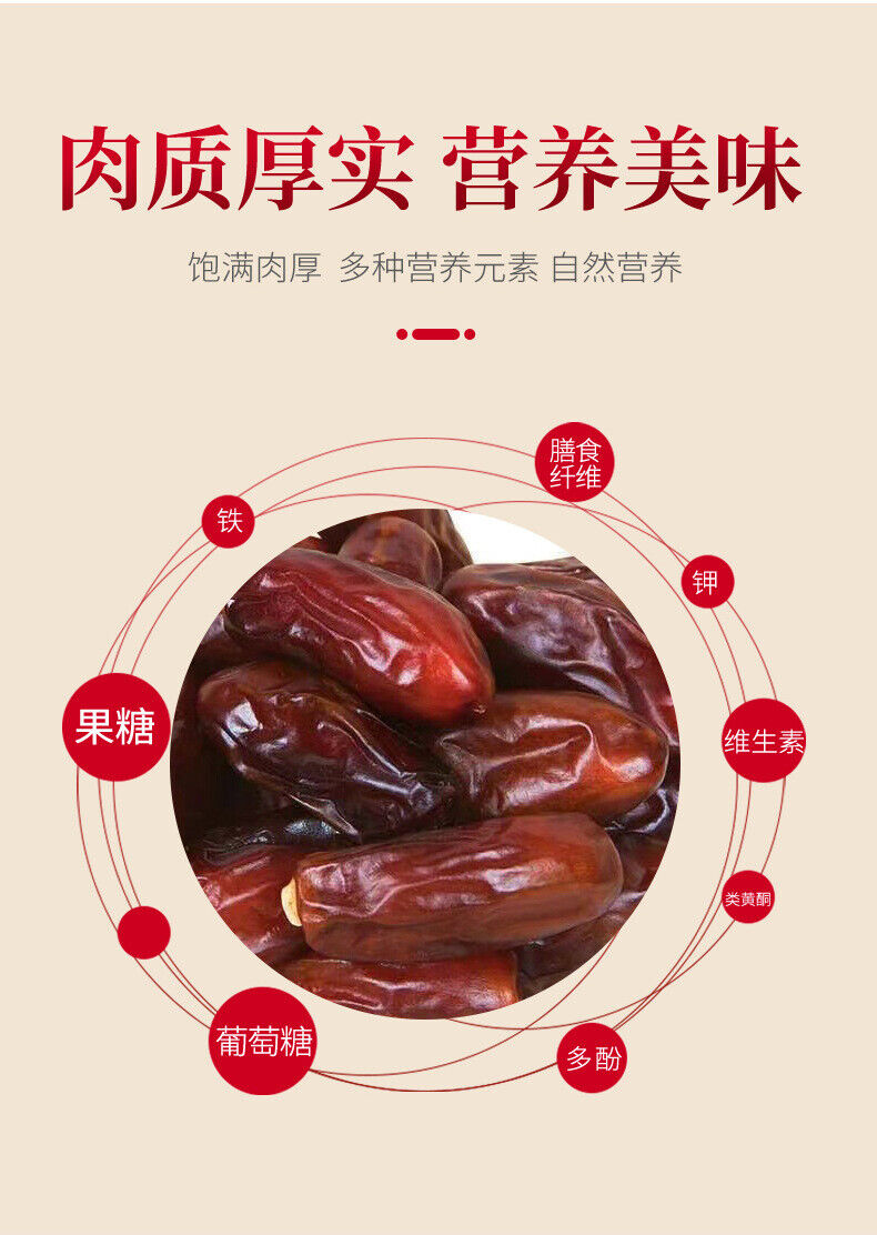 Natural Fresh Black Dates 125g Chinese Specialty Sweet Jumbo Dates