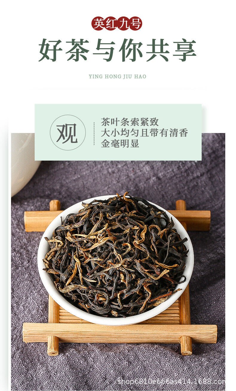 Yinghong No. 9 Black Tea 2024 New Fragrant High Mountain Kung Fu Tea