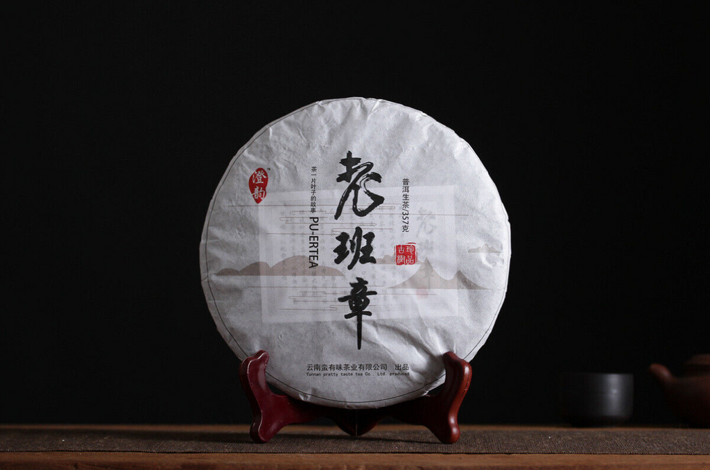 HelloYoung 357g Yunnan Pu'er tea leaves arborvitae old tree Lao Ban Zhang raw  cake tea
