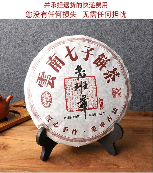 Aged Yunnan Puerh Tea Ripe Tea Menghai Brown Mountain Old Banzhang Gold Buds