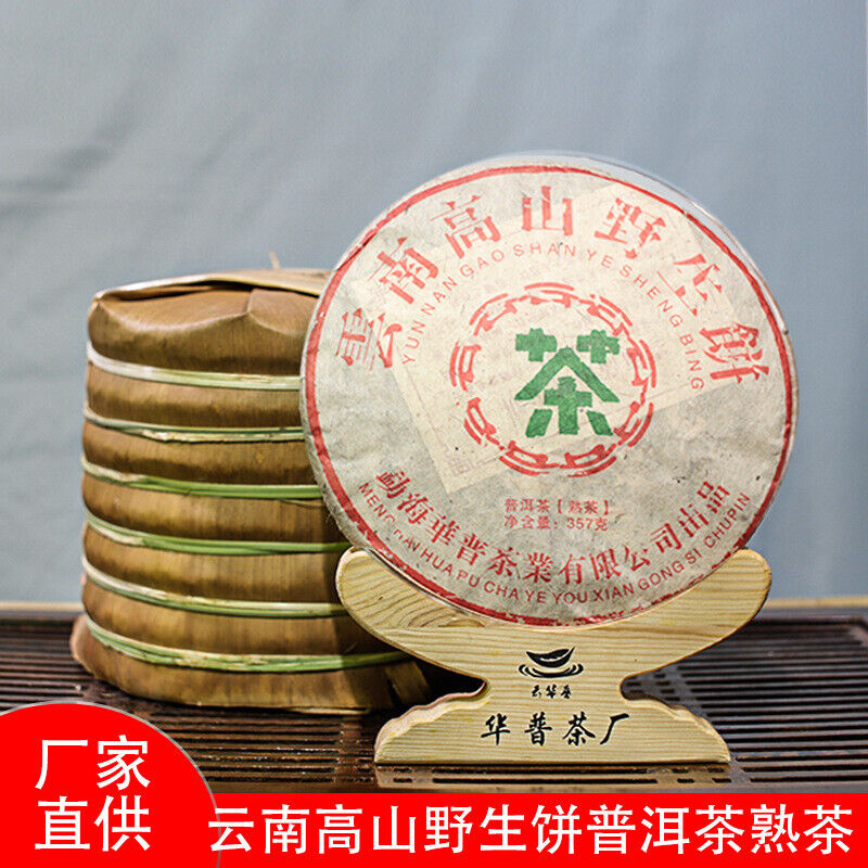 Yunnan High Mountain Tea Cake Pu'er Tea Yunnan Pu'er Tea Ripe Tea Cake 357g Secondary image