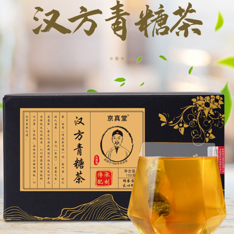 Herbal Detox Tea with Poria Ginkgo Corn Silk and Mulberry for Cleansing Main image