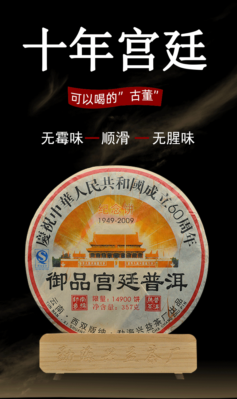 HelloYoung 357g Yunnan Puer Tea Cake 云南普洱茶 御品宫廷普洱