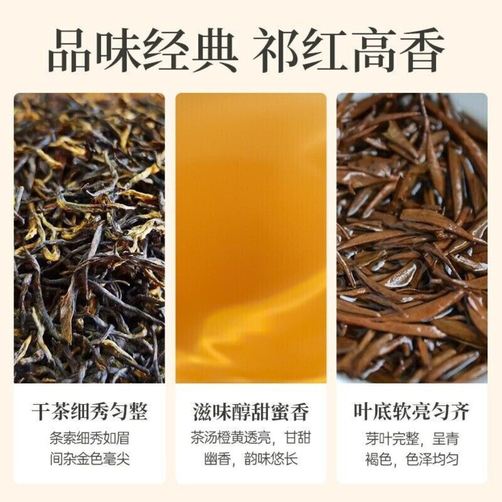 Keemun Black Tea Hong Mao Feng Fragrant Stomach Healthy  Full Leaf Loose Tea Secondary image
