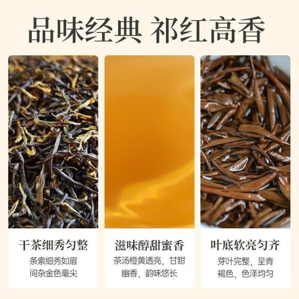 Keemun Black Tea Hong Mao Feng Fragrant Stomach Healthy  Full Leaf Loose Tea