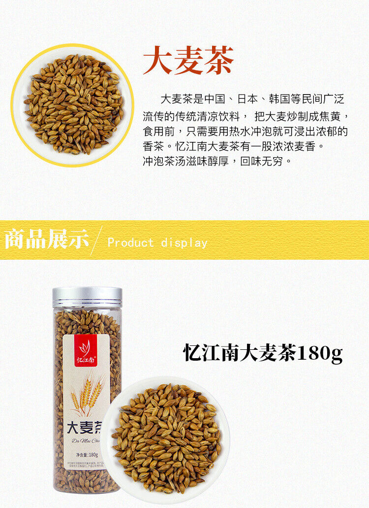 Genuine Roasted Barley Tea 180g/bottle Herbal Tea Original Flavor Grain Barley