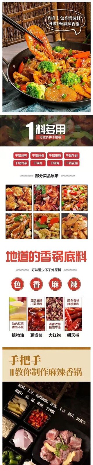 Spicy Hot Pot Base Dry Pot Sauce Homemade Sichuan Style Seasoning