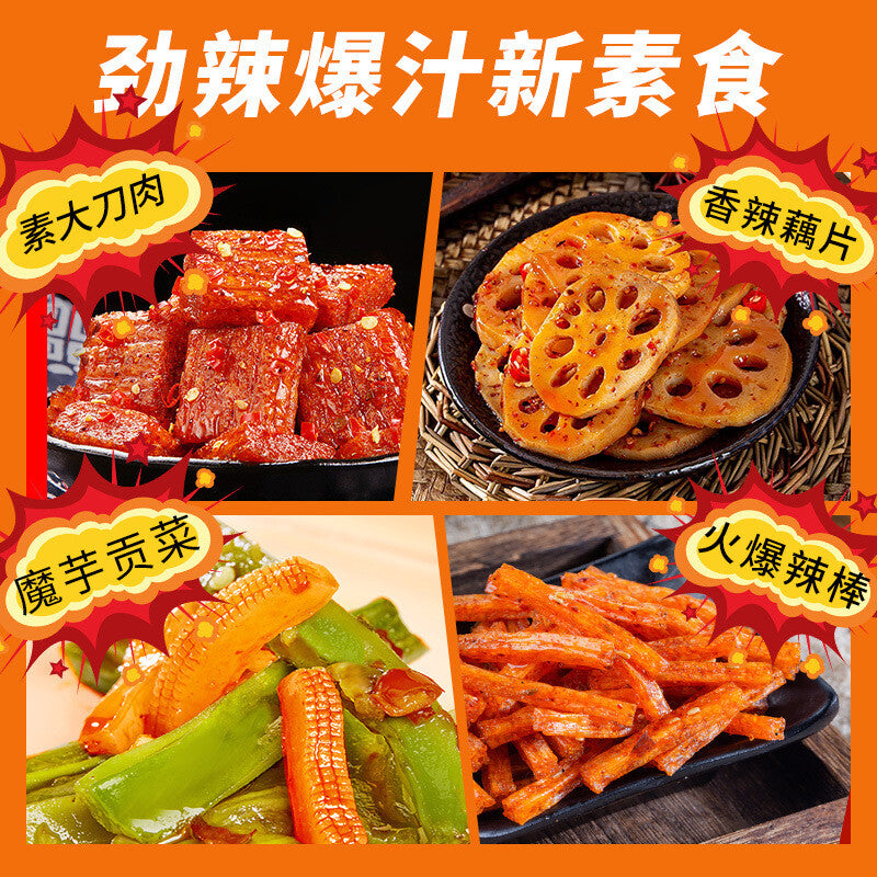 Gift Box Savory Treats for Craving 45 Packs Spicy Braised Snack