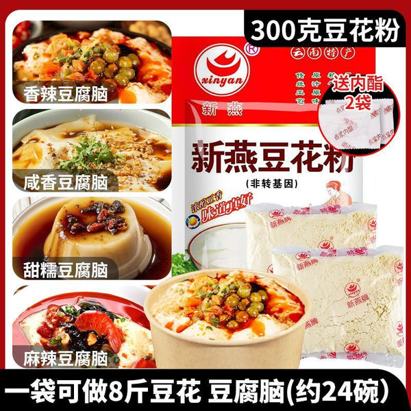 1kg DIY Tofu Pudding Mix - Instant Douhua Powder for Homemade Breakfast