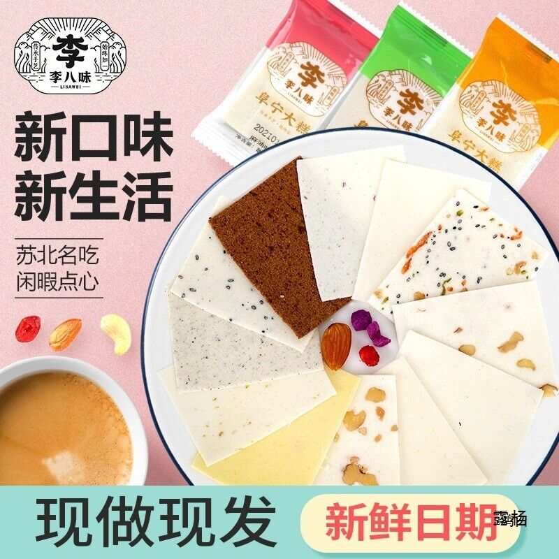 Li Bawei Funing Cake Sesame Osmanthus Cake Small Pack Jiangsu Snack Main image