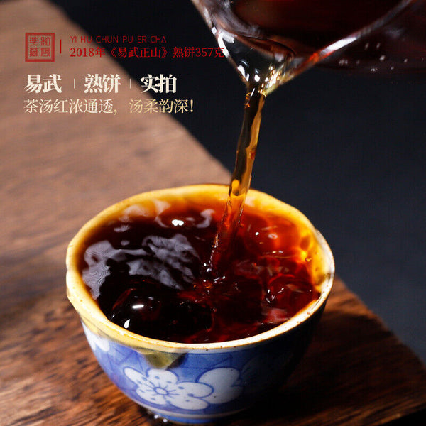 HelloYoung 357g Yihuchun Yunnan Menghai Yiwu Zhengshan Master Finished Pure Ripe Tea