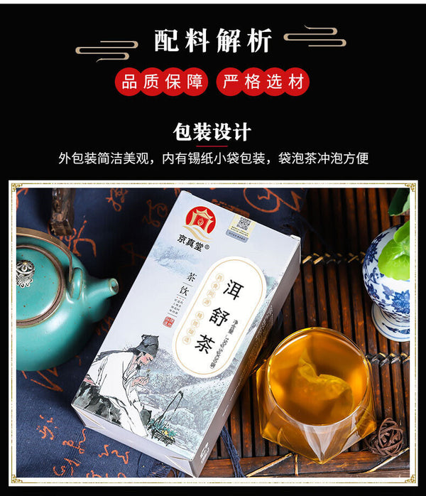 Eshu Tea Jujube Seed Du Zhong Xiong Flower Tea Qing Er Tea Herbal Tea