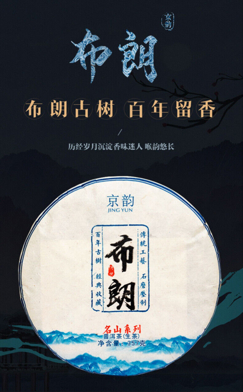 HelloYoung Yunnan Pu'er Ancient Tree Raw Tea Brown Mountain Pu'er Tea Raw Tea Cake 357g