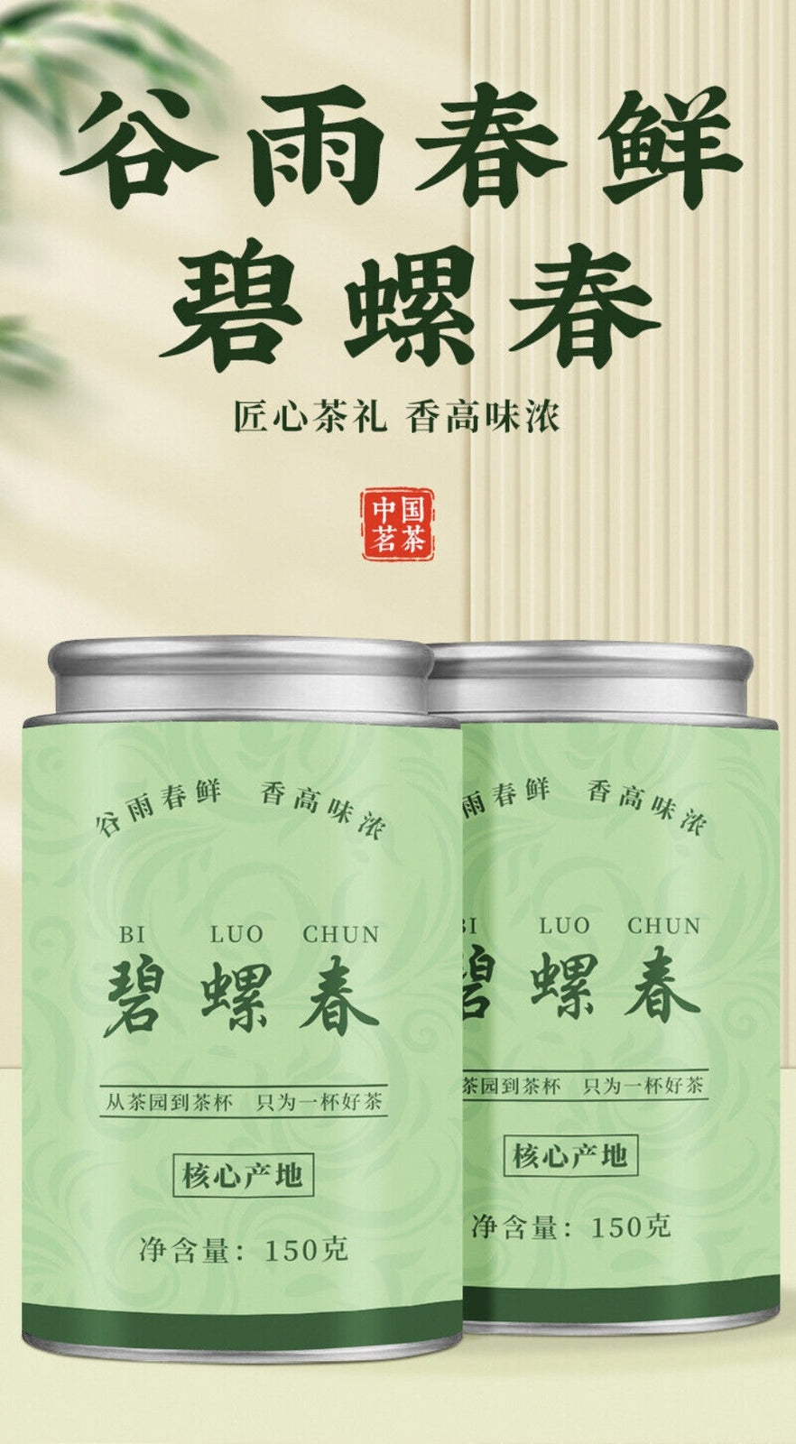2025 Biluochun Green Tea Fresh Fragrant Mountain Grown Premium Loose Leaf