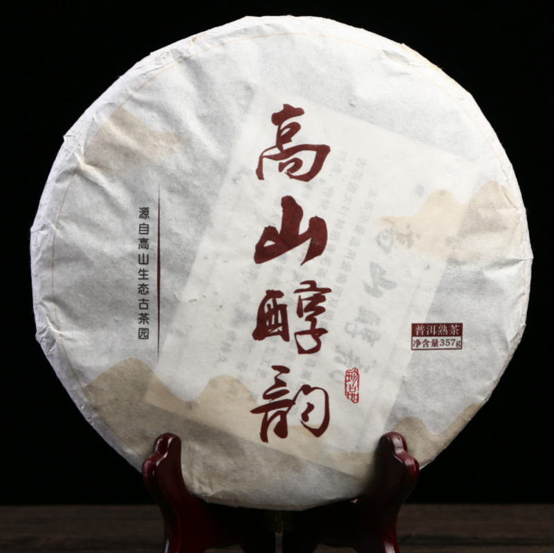 HelloYoung 357g Puerh Dry Storage Menghai Mountain Mellow Ripe Tea Yunnan Seven Seed Cake Secondary image