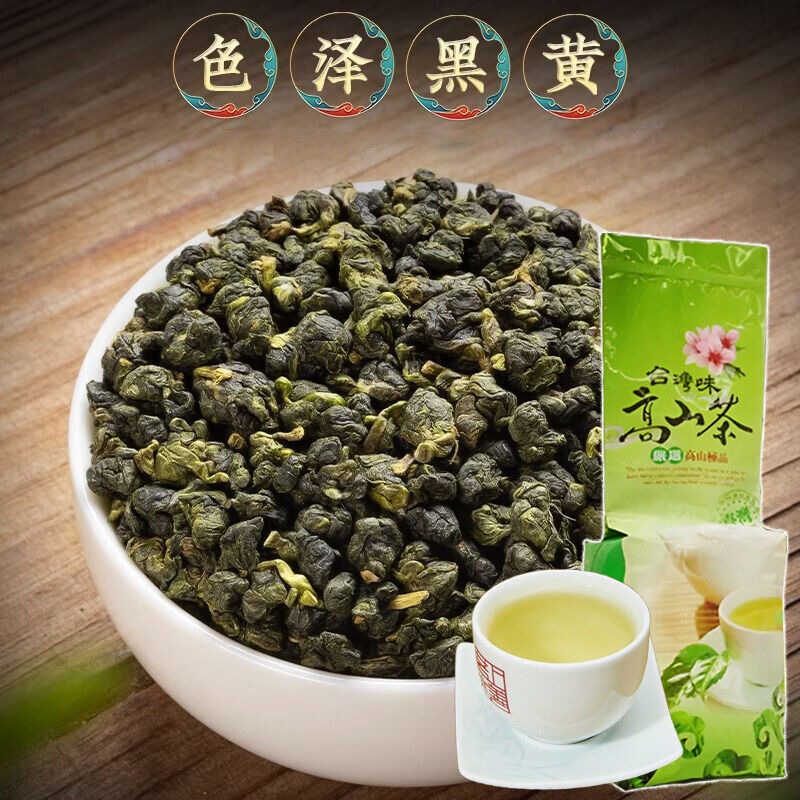 Milk Oolong Tea Milk Tea Organic GreenTea 250g Taiwan High Mountain Jin Xuan Tea Main image