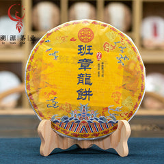 HelloYoung 357g Yunnan Banzhang Dragon Cake Shongyuantang Puerh Ripe Tea Aged Cake Tea